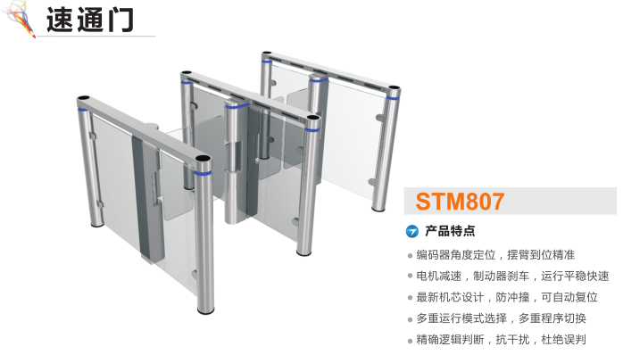 开封鼓楼区速通门STM807