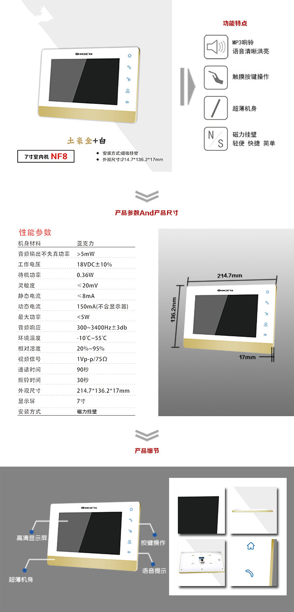 开封鼓楼区楼宇可视室内主机一号