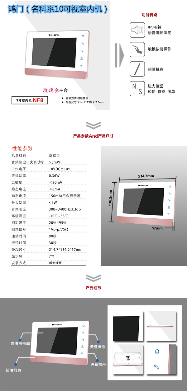 开封鼓楼区楼宇对讲室内可视单元机