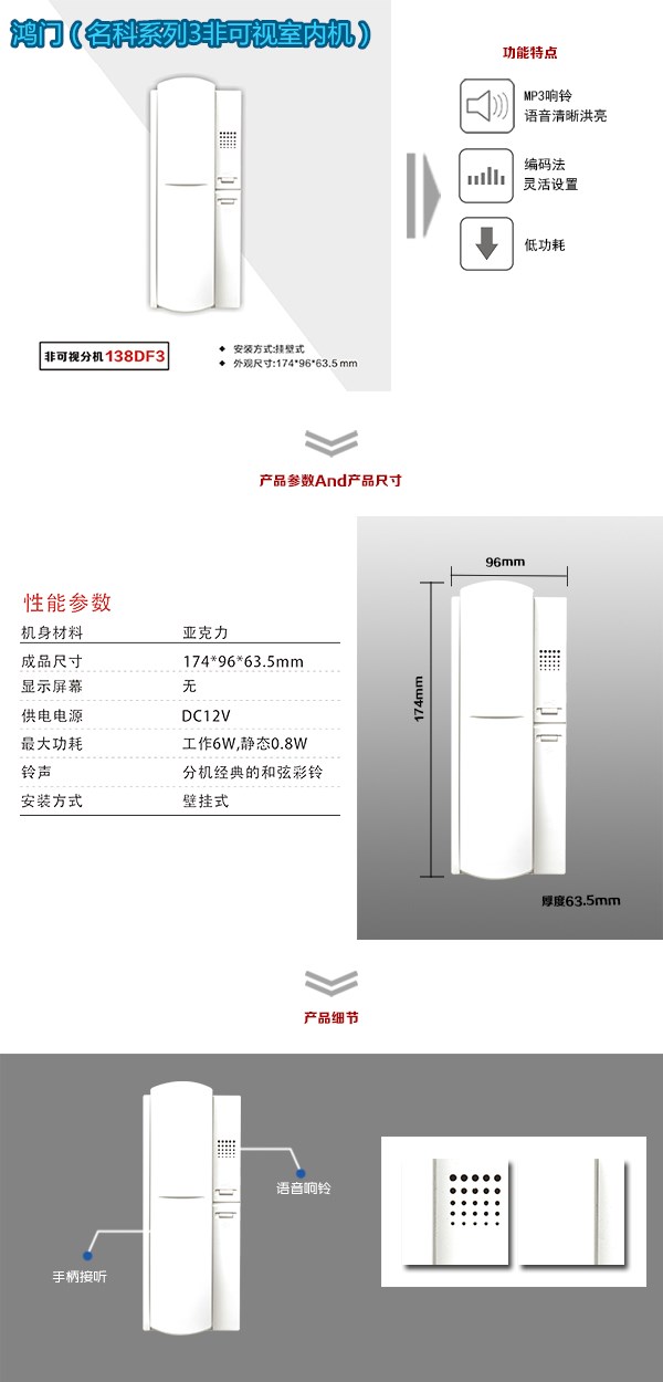 开封鼓楼区非可视室内分机