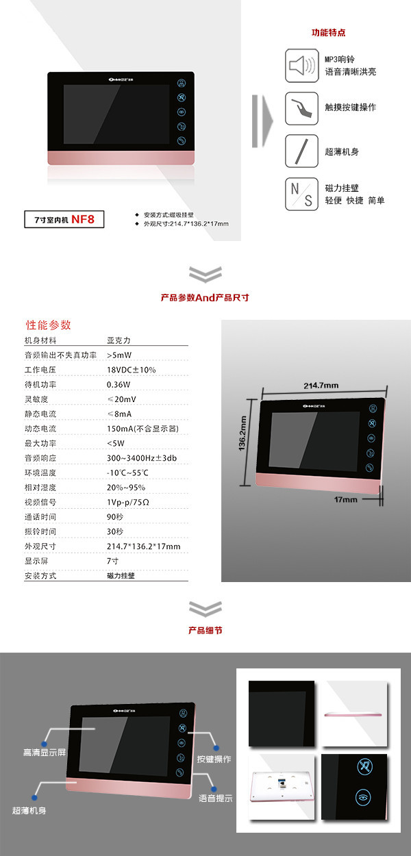 开封鼓楼区楼宇可视室内主机二号