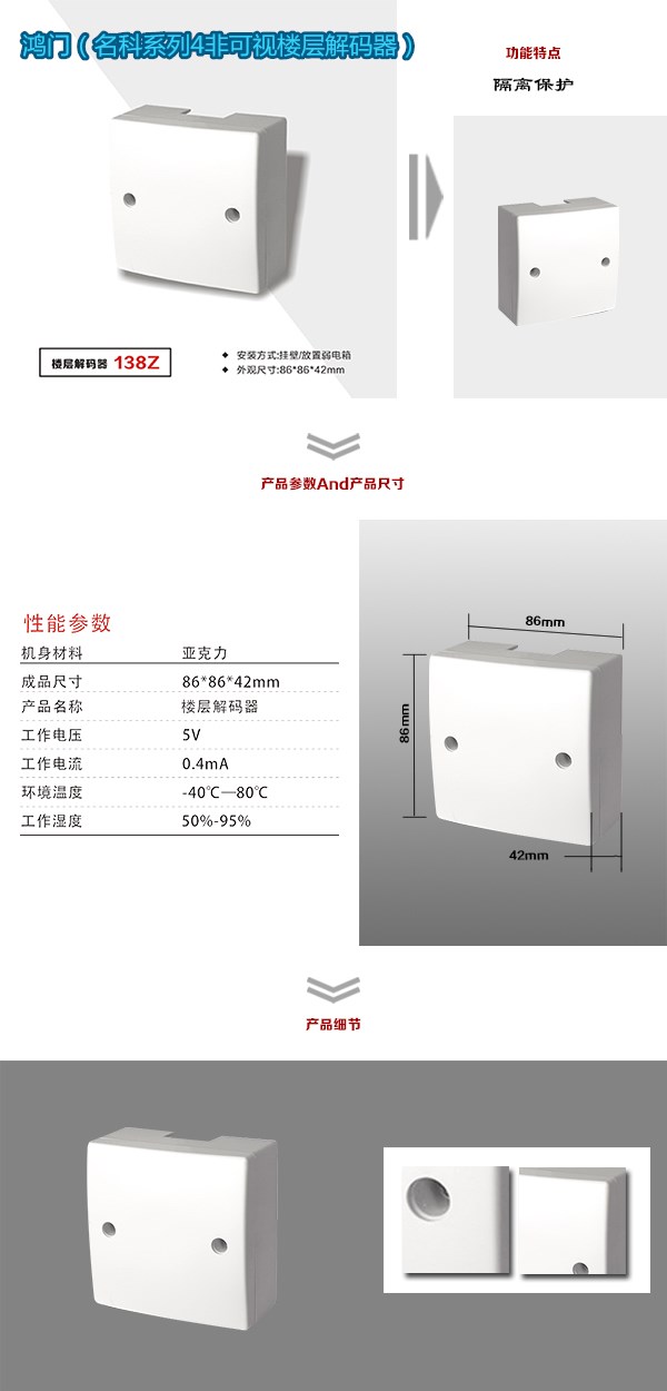 开封鼓楼区非可视对讲楼层解码器