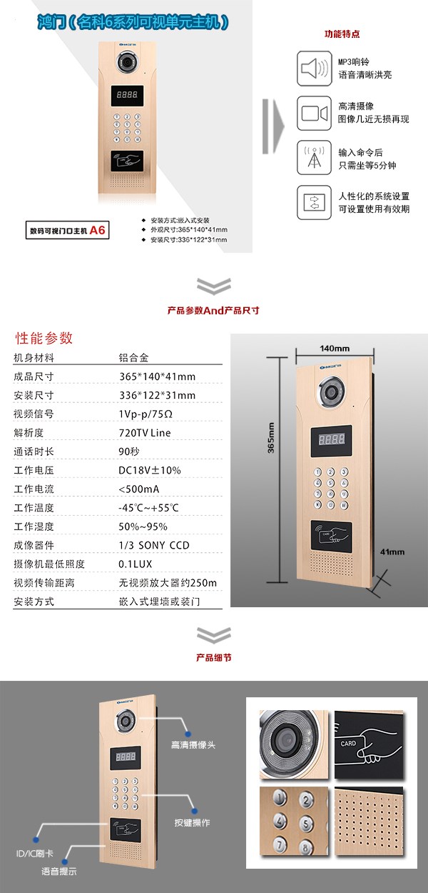 开封鼓楼区可视单元主机1